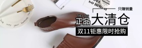 双11棉鞋简约摄影促销淘宝海报