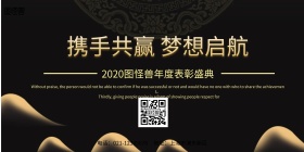 2019年表彰大会背景板	