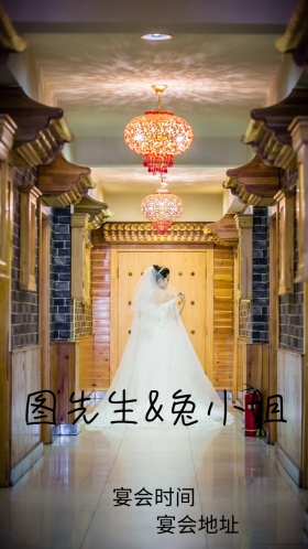 卡通可爱婚礼邀请函