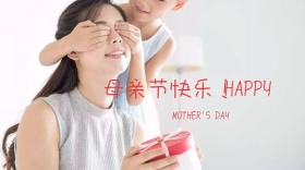 母亲节一家儿快乐陪伴公众号封面