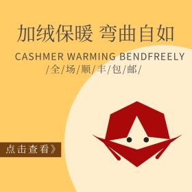 粉丝节护具促销时尚简约淘宝主图