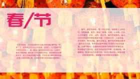 卡通创意可爱简约春节小朋友海报手抄报