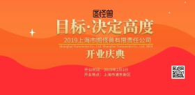 开业庆典横版展板