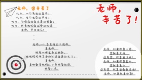 蓝色可爱卡通人物老师辛苦了手抄报