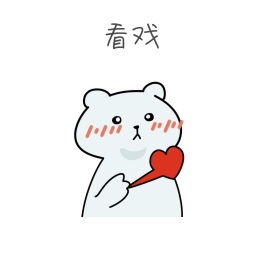 看戏兔子表情包