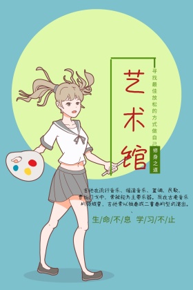 艺术培训简约绿色公众号配图模板