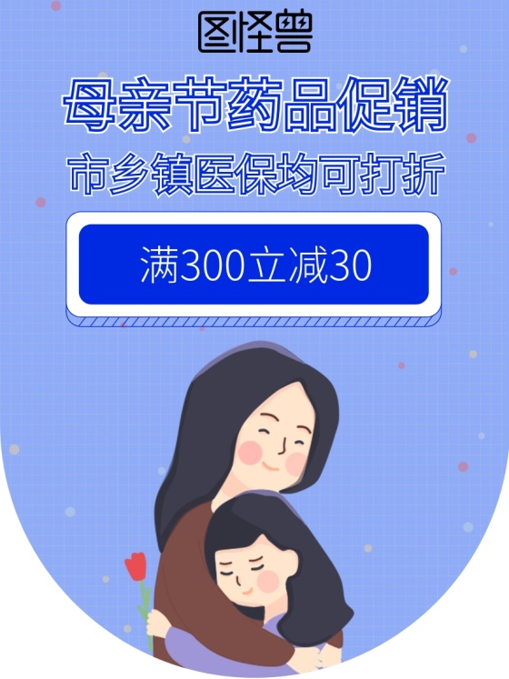 母亲节感恩药店专题促销活动吊旗