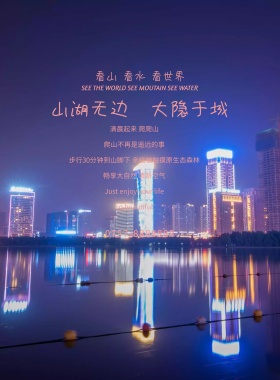 房地产宣传海报