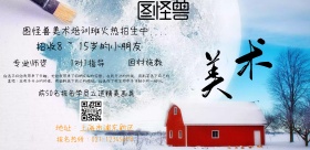 美术培训班招生横版海报