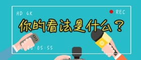 看法录像话筒采访蓝色扁平公众号封面