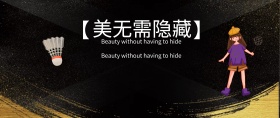 羽毛球拍 
