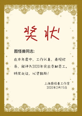 16K奖状荣誉证书