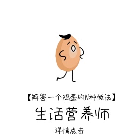 生活营养师创意摄影淘宝主图