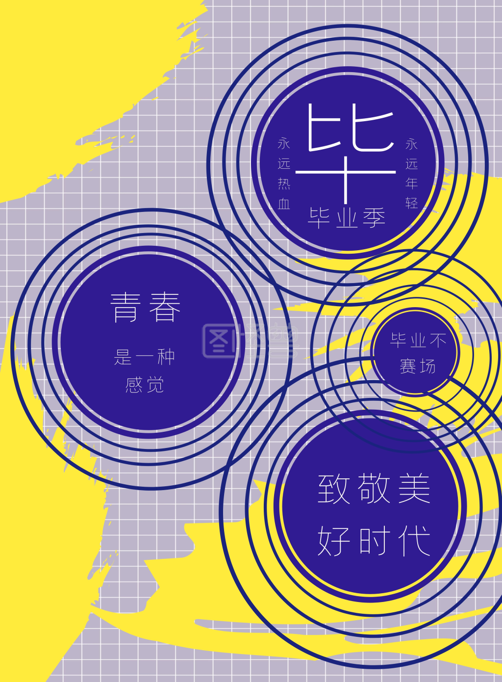 毕业 海报      行业:印刷物料 用途:竖版海报 场景: 风格:创意 尺寸