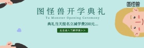 开学典礼banner官网banner