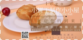 小饼干制作小小屋小清新横版海报