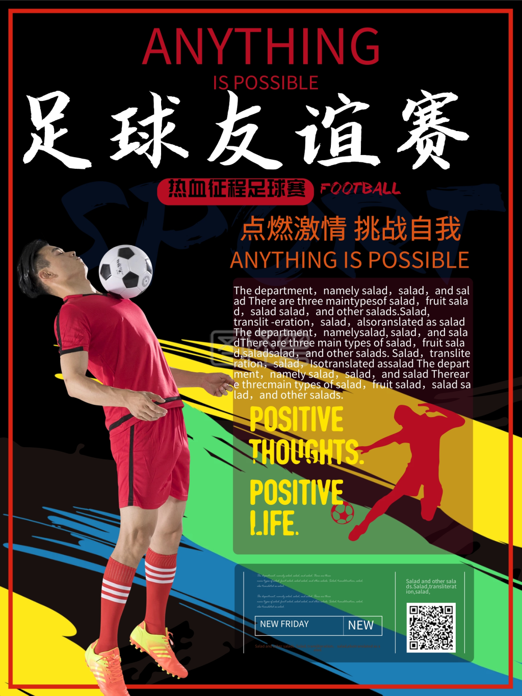 图怪兽频道提供《简约活力足球友谊赛海报》在线图片设计制作,点击"