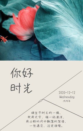 你好旧时光暖色系日签