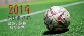 喜迎国庆云足球成长快乐激情涂鸦公众号封面