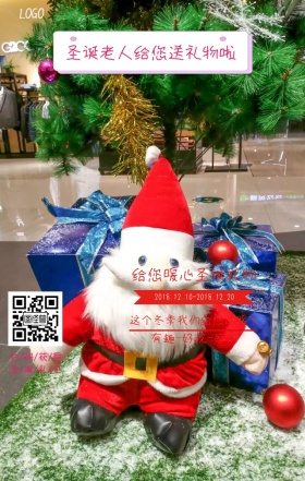 2018圣诞节圣诞礼物宣传海报