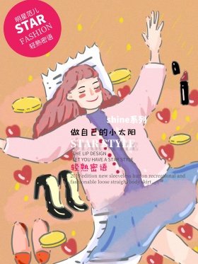 时尚口红美妆节海报