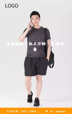 健身