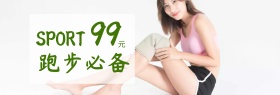 跑步装备运动聚划算banner图片