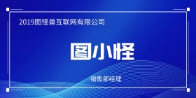 春季招聘立式桌牌