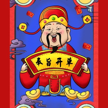 销售财神爷奉旨开单表情包