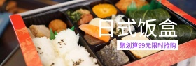 日式饭盒聚划算特惠紫banner图片