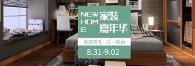 绿色简约时尚清新家装嘉年华淘宝banner电商海报