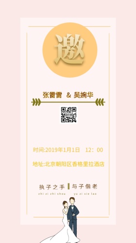 结婚请帖美好诗意简约邀请函