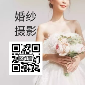 浪漫婚纱摄影公众号底部二维码