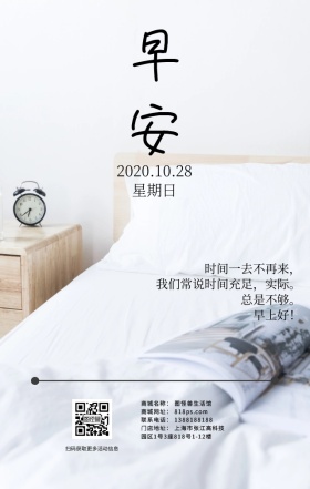 古风简约十月日签