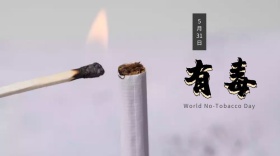 世界无烟日拒绝吸烟熄灭烟头公益公众号封面