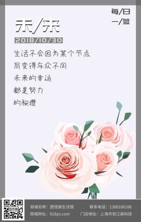 未来蓝天建筑玻璃窗户日签