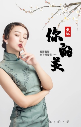 中国风古风旗袍服装水墨海报H5模板