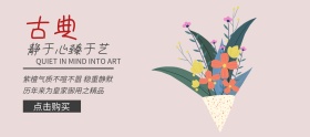 淘宝古典紫檀手链banner