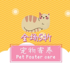萌宠宠物可爱动物朋友圈封面