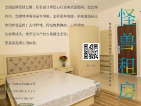 房屋租赁公众号配图