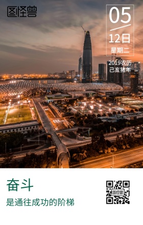 奋斗是通往成功的阶梯阳光黄色日签