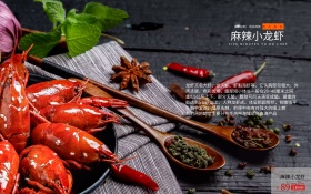 小龙虾美食海报设计