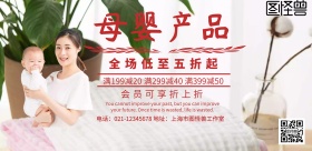 母婴产品简约创意促销宣传海报