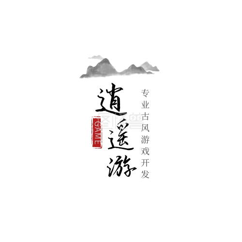 古风黑白水墨文字游戏logo设计