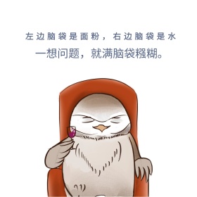 笨人愚人自嘲表情包