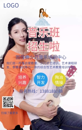 少儿音乐班招生蓝色扁平化卡通手机海报