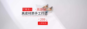电商淘宝通用粉色大气高跟鞋直通车主图