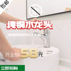 纯铜水龙头