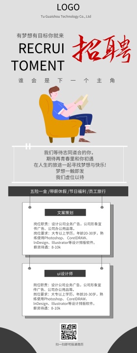 春季招聘实习生招聘简约平面易拉宝