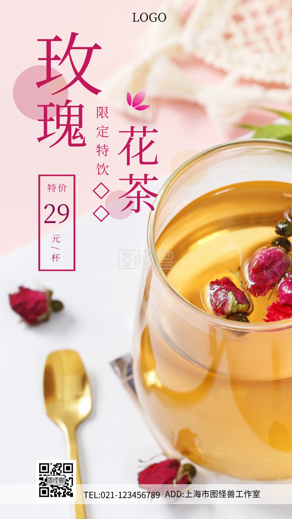 玫瑰花茶摄影图海报